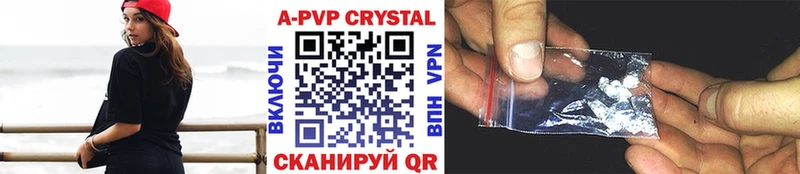 A-PVP VHQ Бодайбо