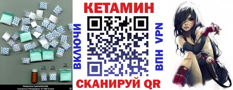 КЕТАМИН ketamine  Бодайбо 